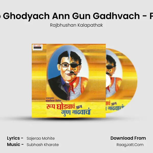 Roop Ghodyach Ann Gun Gadhvach - Part 2 MP3 Song by Rajbhushan Kalapathak Cover