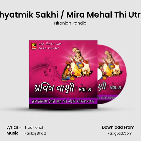 Adhyatmik Sakhi / Mira Mehal Thi Utriya mp3 song