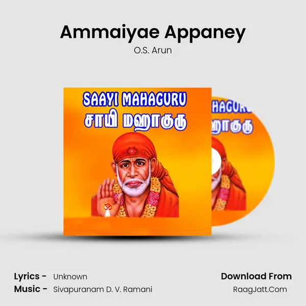 Ammaiyae Appaney mp3 song