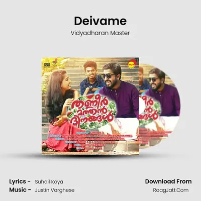 Deivame MP3 Song by Vidyadharan Master Cover