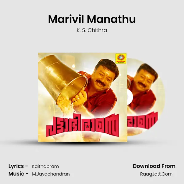 Marivil Manathu MP3 Song by K. S. Chithra Cover