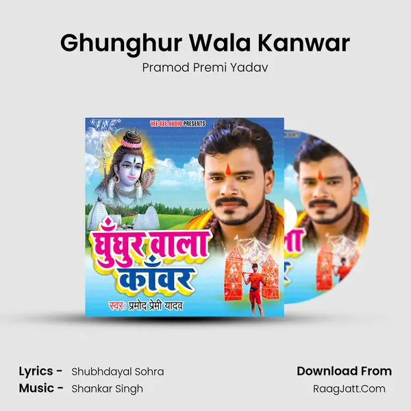 Ghunghur Wala Kanwar - Pramod Premi Yadav