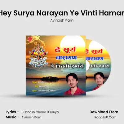 Hey Surya Narayan Ye Vinti Hamari MP3 Song by Avinash Karn Cover