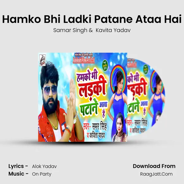 Hamko Bhi Ladki Patane Ataa Hai - Samar Singh