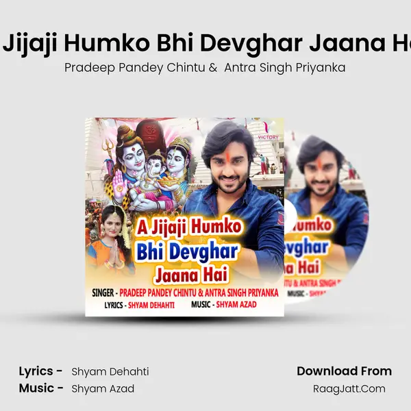 A Jijaji Humko Bhi Devghar Jaana Hai MP3 Song by Pradeep Pandey Chintu Cover