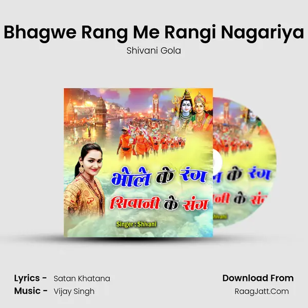 Bhagwe Rang Me Rangi Nagariya MP3 Song by Shivani Gola Cover