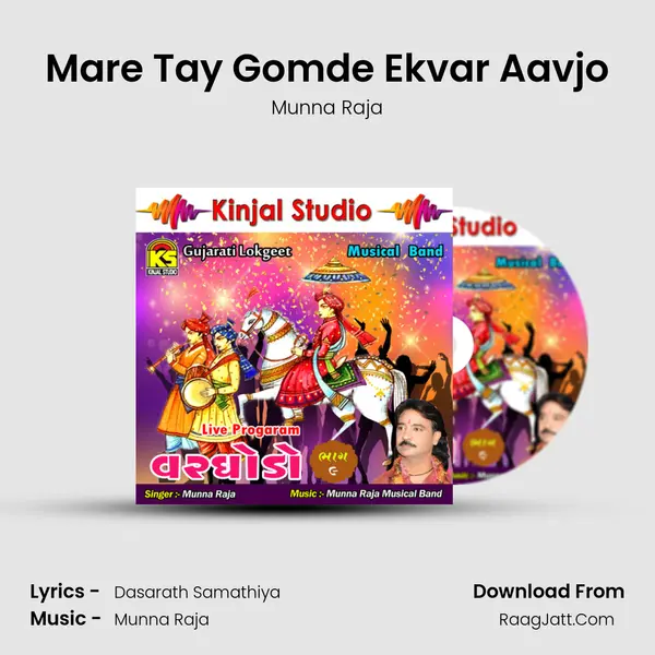 Mare Tay Gomde Ekvar Aavjo MP3 Song by Munna Raja Cover