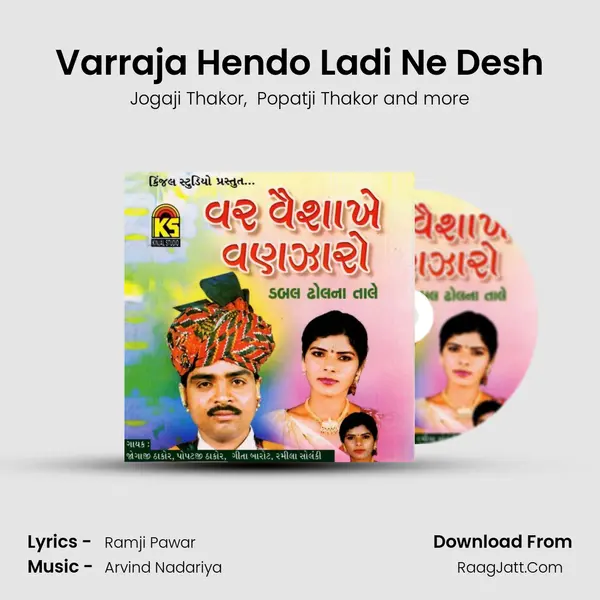 Varraja Hendo Ladi Ne Desh MP3 Song by Jogaji Thakor Cover