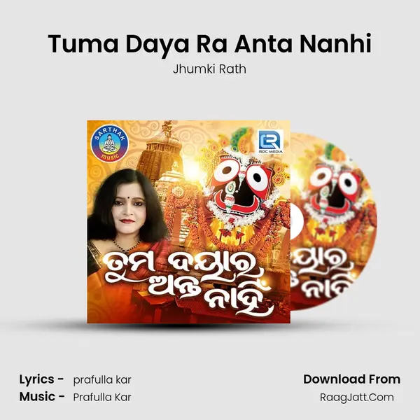 Tuma Daya Ra Anta Nanhi mp3 song