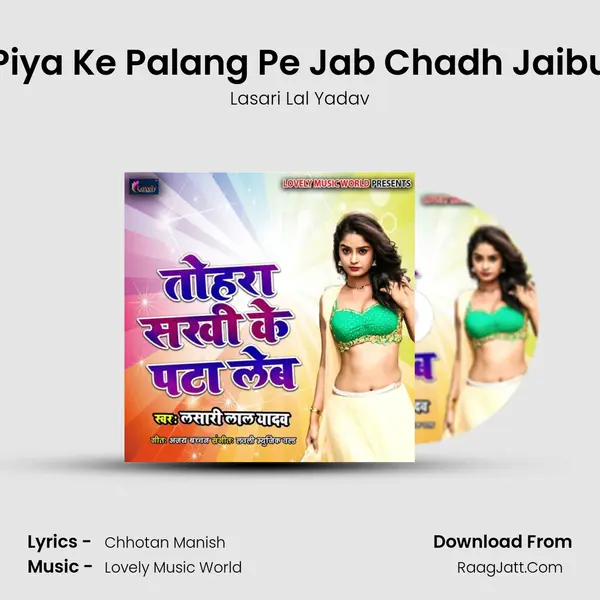 Piya Ke Palang Pe Jab Chadh Jaibu MP3 Song by Lasari Lal Yadav Cover