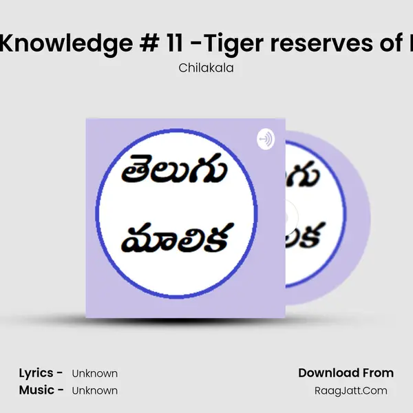 General Knowledge # 11 -Tiger reserves of India # 2 MP3 Song by Chilakala Cover