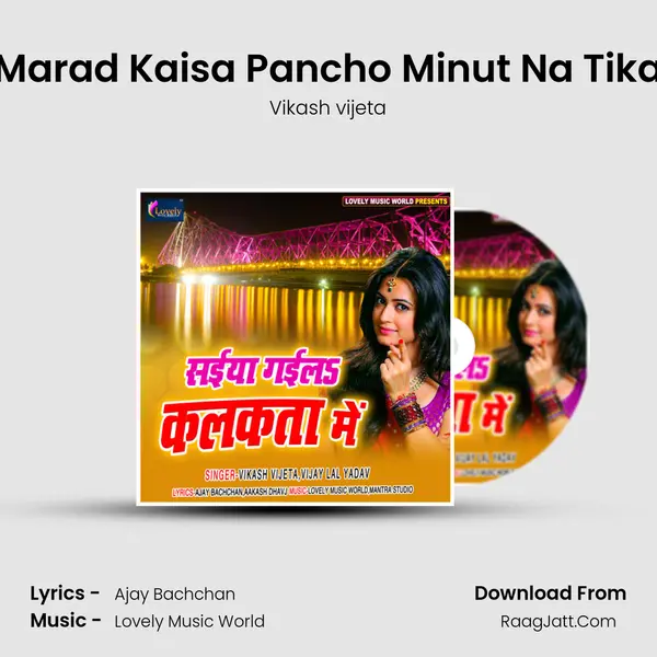 Marad Kaisa Pancho Minut Na Tika Cover