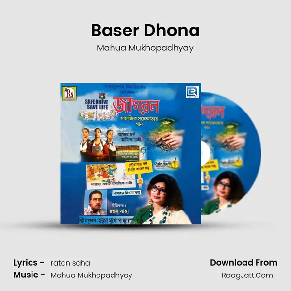 Baser Dhona MP3 Song by Mahua Mukhopadhyay Cover