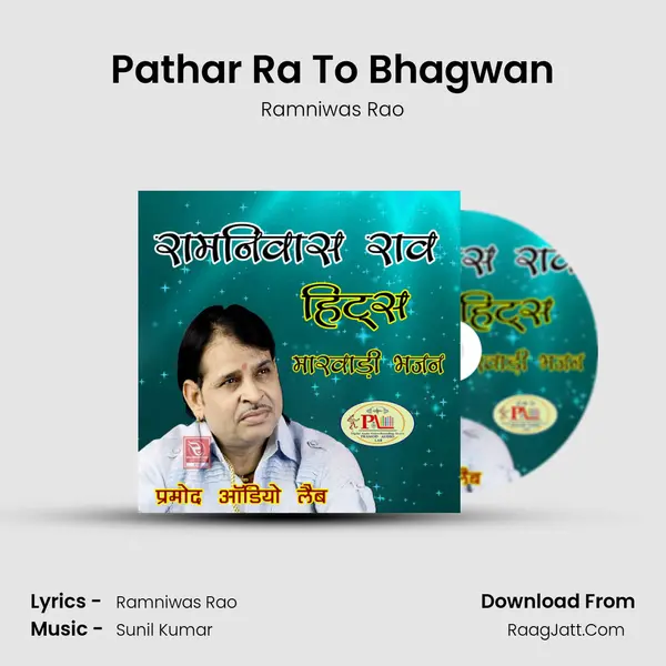 Pathar Ra To Bhagwan Cover