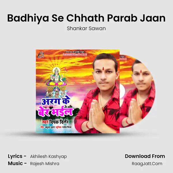 Badhiya Se Chhath Parab Jaan MP3 Song by Shankar Sawan Cover