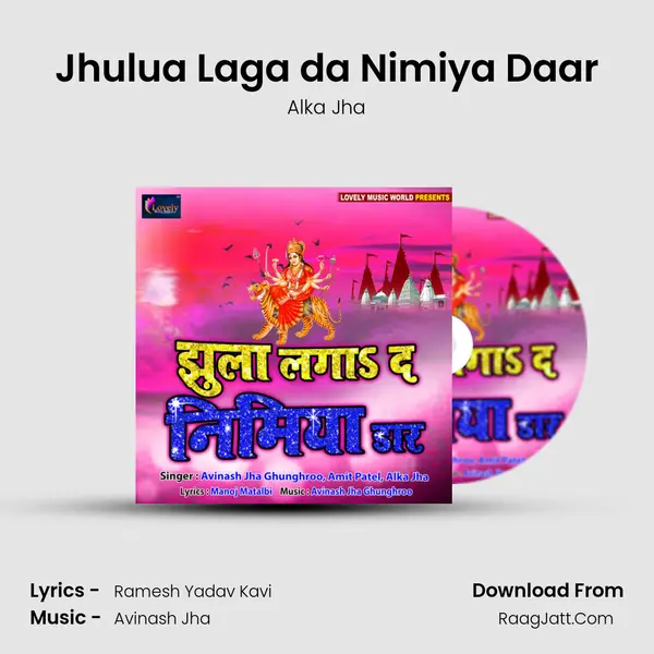 Jhulua Laga da Nimiya Daar Cover