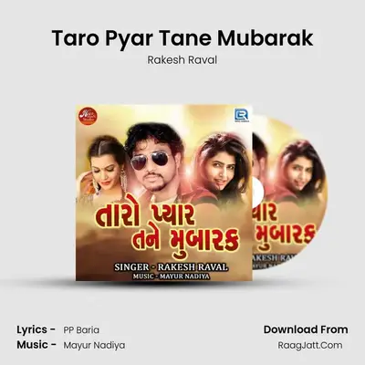 Taro Pyar Tane Mubarak - Rakesh Raval