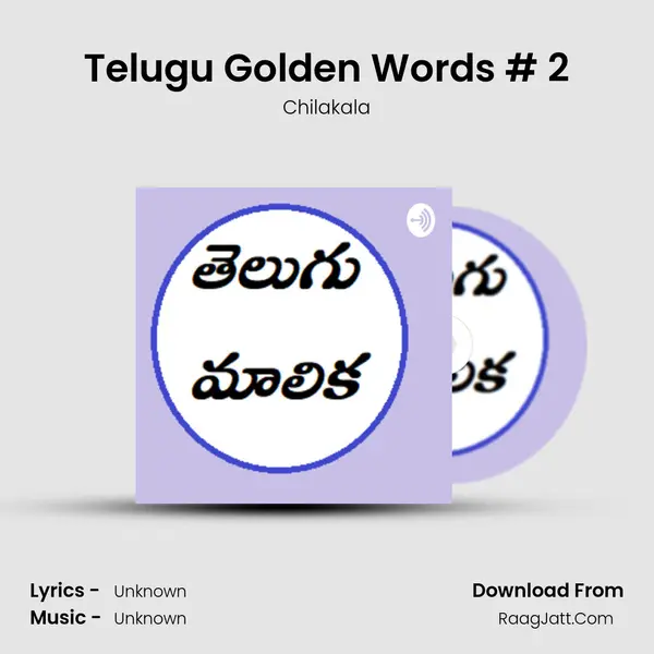 Telugu Golden Words # 2 MP3 Song by Chilakala Cover