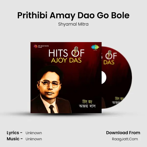 Prithibi Amay Dao Go Bole Cover