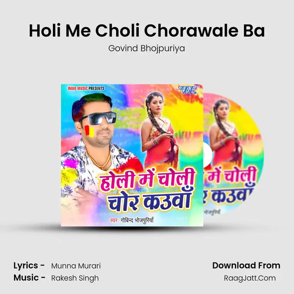 Holi Me Choli Chorawale Ba MP3 Song by Govind Bhojpuriya Cover