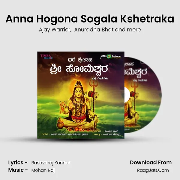 Anna Hogona Sogala Kshetraka MP3 Song by Ajay Warrior Cover