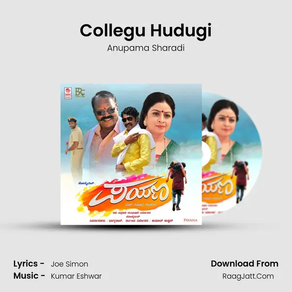 Collegu Hudugi MP3 Song by Anupama Sharadi Cover