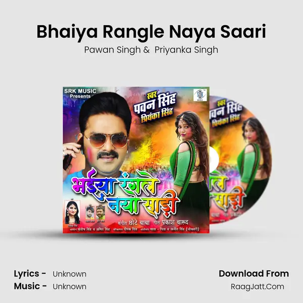 Bhaiya Rangle Naya Saari - Single - Pawan Singh