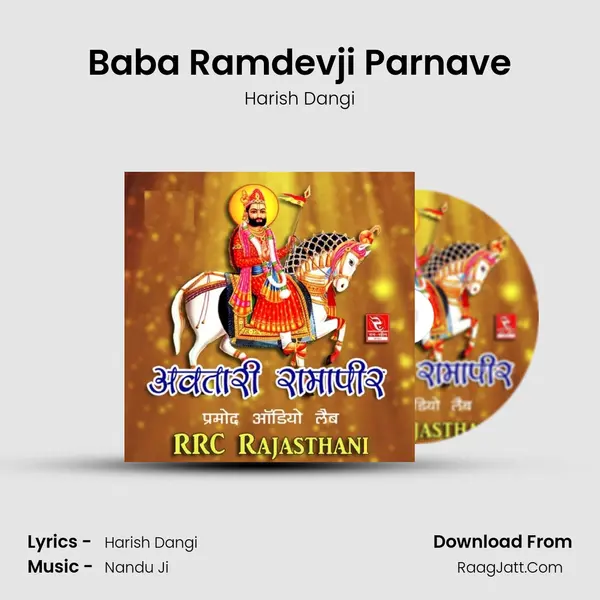 Baba Ramdevji Parnave mp3 song