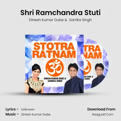 Shri Ramchandra Stuti mp3 song