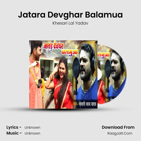 Jatara Devghar Balamua - Single - Khesari Lal Yadav