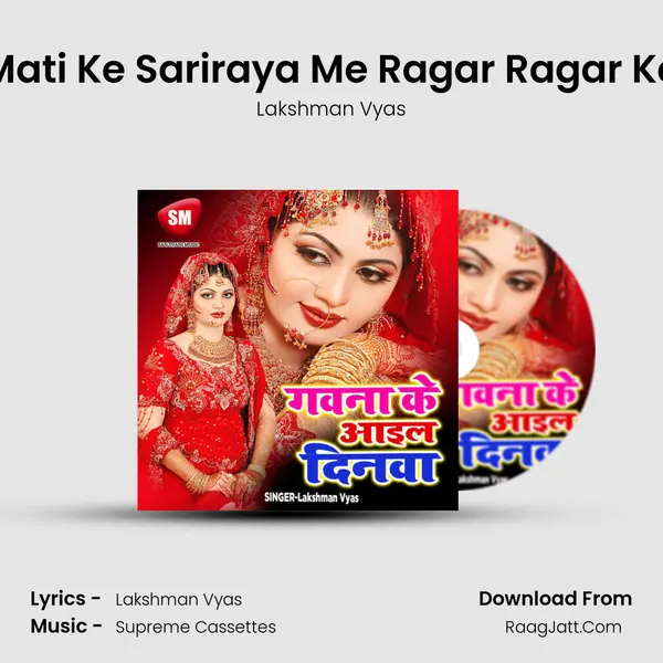 Mati Ke Sariraya Me Ragar Ragar Ke MP3 Song by Lakshman Vyas Cover