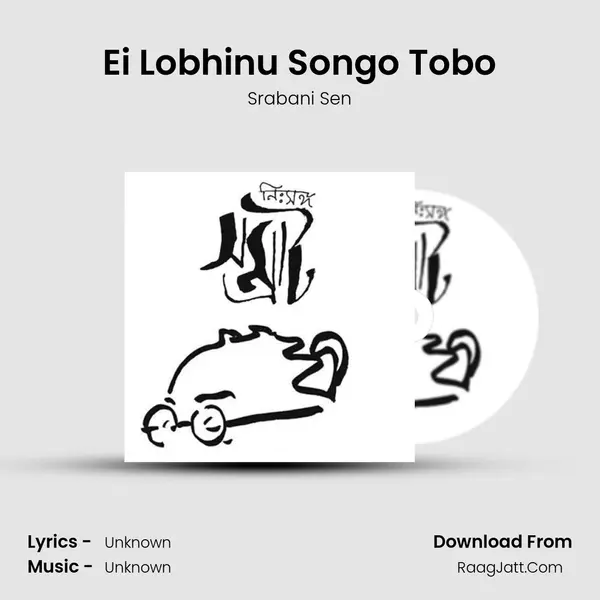 Ei Lobhinu Songo Tobo MP3 Song by Srabani Sen Cover