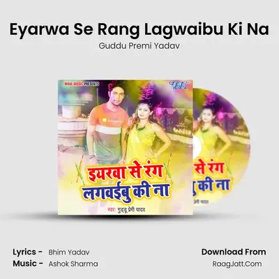 Eyarwa Se Rang Lagwaibu Ki Na - Guddu Premi Yadav