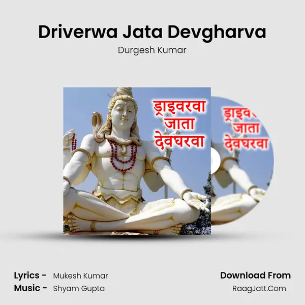 Durgesh Kumar