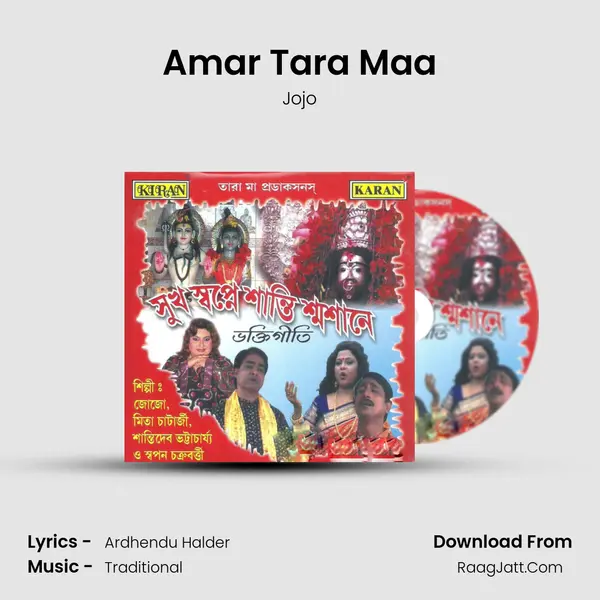 Amar Tara Maa MP3 Song by Jojo Cover