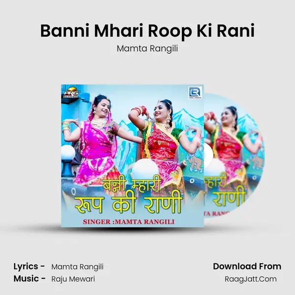 Banni Mhari Roop Ki Rani - Mamta Rangili