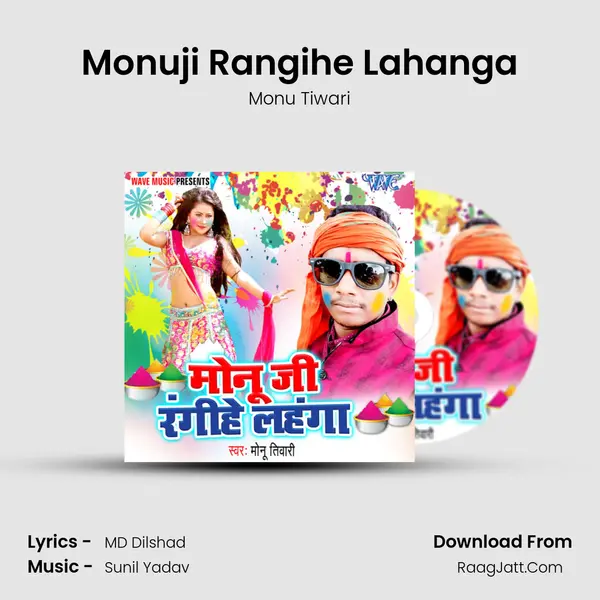 Monuji Rangihe Lahanga MP3 Song by Monu Tiwari Cover