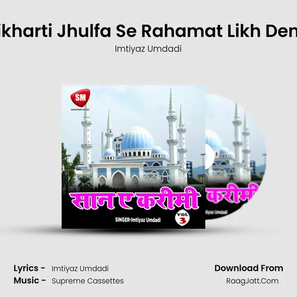 Bikharti Jhulfa Se Rahamat Likh Dena MP3 Song by Imtiyaz Umdadi Cover