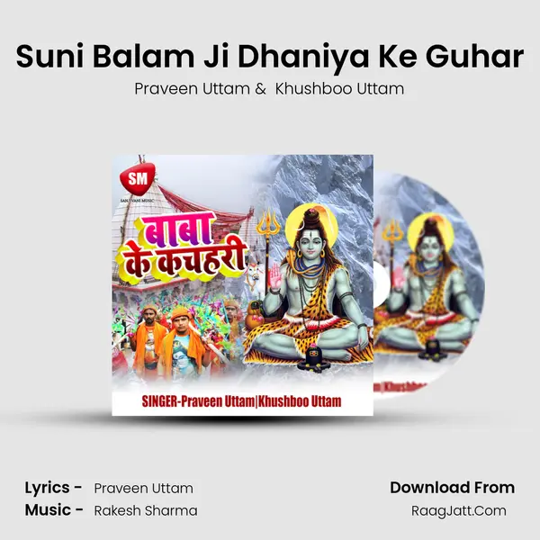Suni Balam Ji Dhaniya Ke Guhar MP3 Song by Praveen Uttam Cover