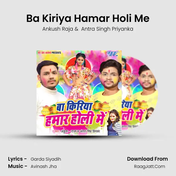 Ba Kiriya Hamar Holi Me mp3 song