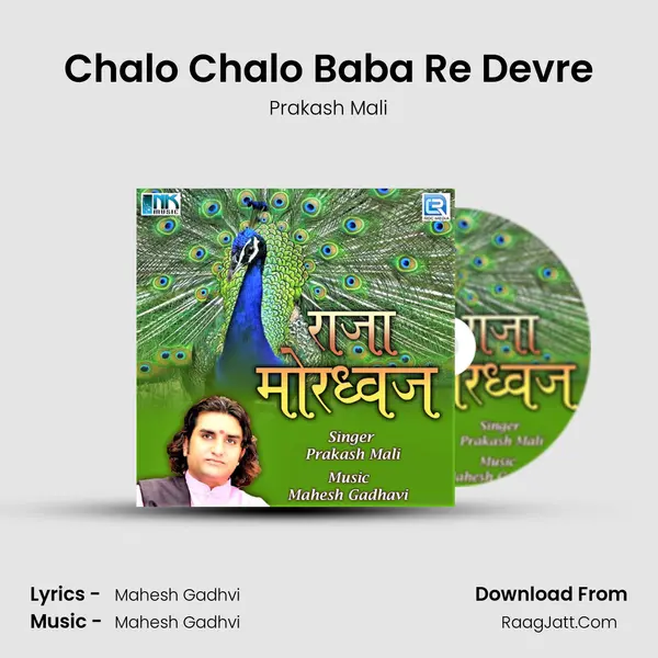 Chalo Chalo Baba Re Devre MP3 Song by Prakash Mali Cover