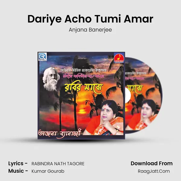Dariye Acho Tumi Amar MP3 Song by Anjana Banerjee Cover