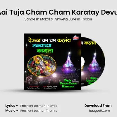 Deul Cham Cham Karatay - Sandesh Mokal