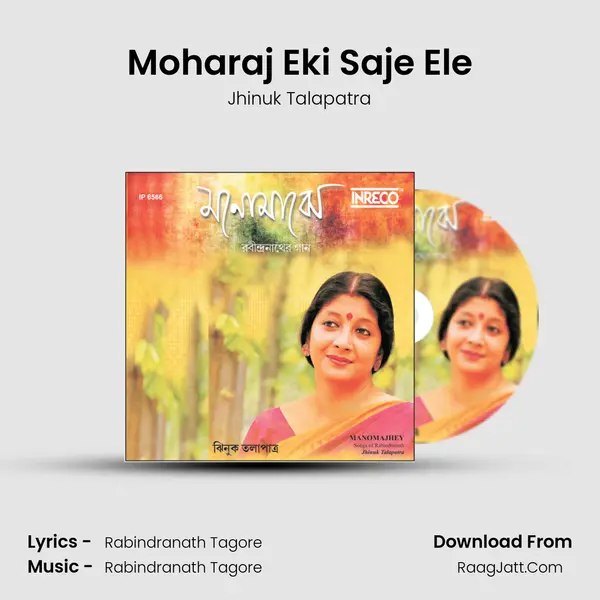 Moharaj Eki Saje Ele MP3 Song by Jhinuk Talapatra Cover