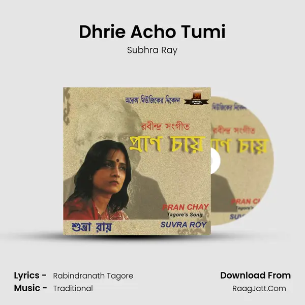 Dhrie Acho Tumi mp3 song