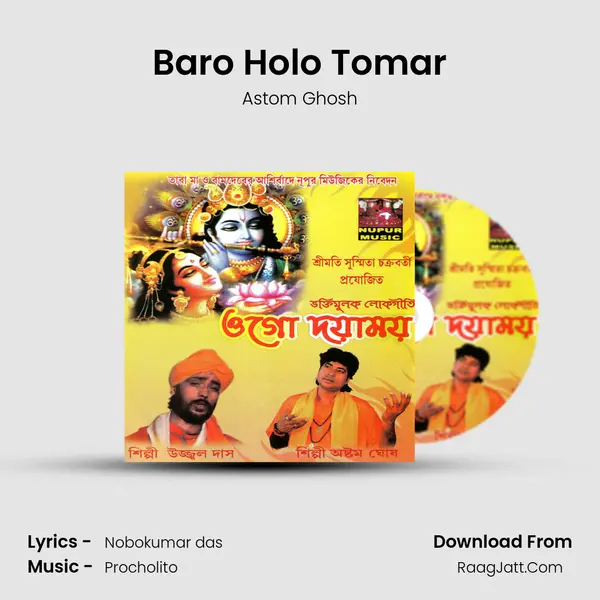 Baro Holo Tomar mp3 song