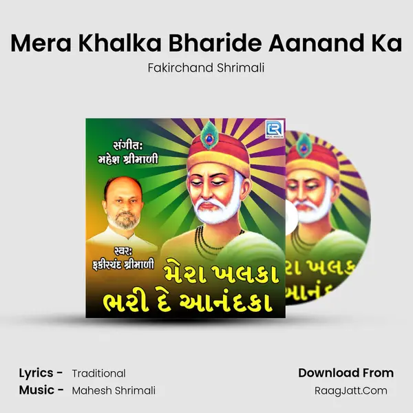 Mera Khalka Bharide Aanand Ka MP3 Song by Fakirchand Shrimali Cover