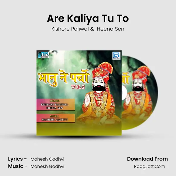 Are Kaliya Tu To mp3 song