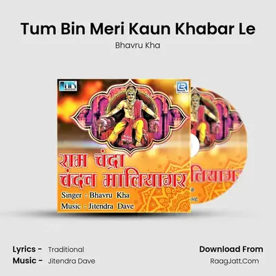 Tum Bin Meri Kaun Khabar Le MP3 Song by Bhavru Kha Cover