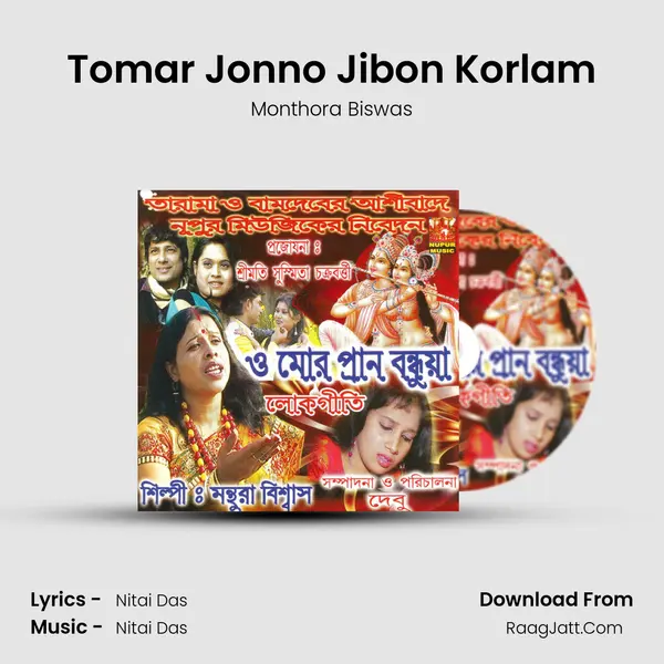 Tomar Jonno Jibon Korlam mp3 song